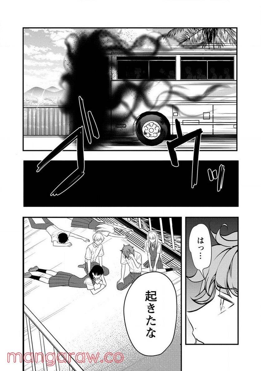 ページ 23 — 第27話