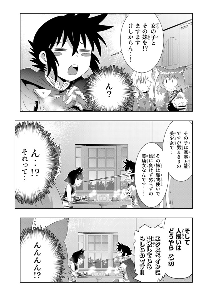 ページ 17 — 第47話