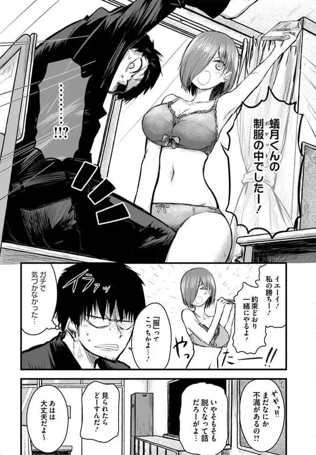 ページ 12 — 第1話