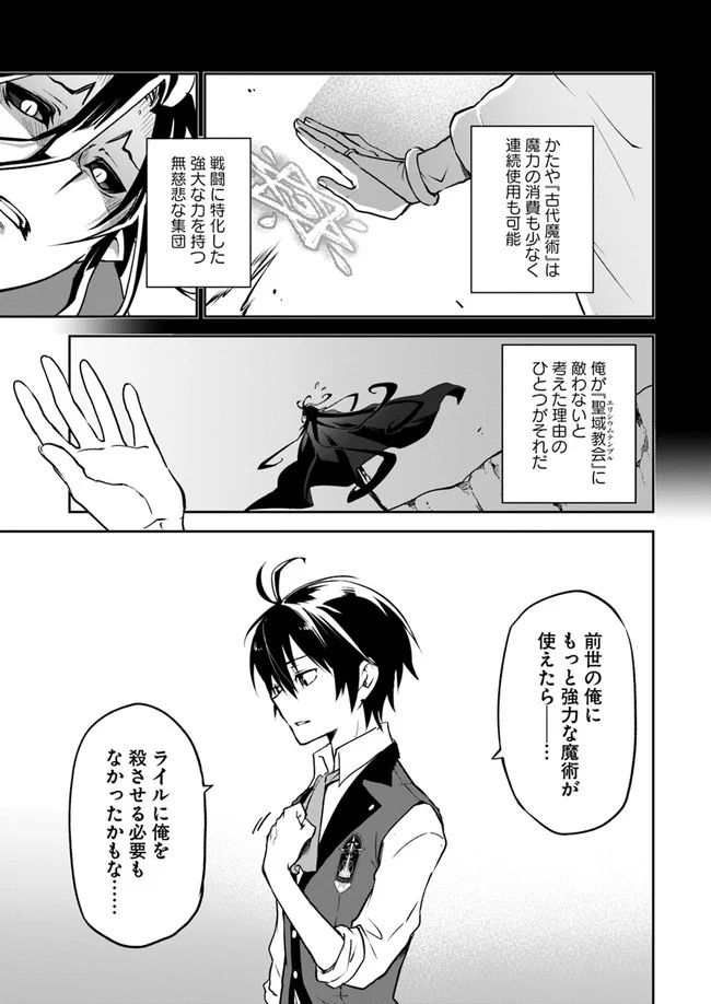 ページ 21 — 第3話