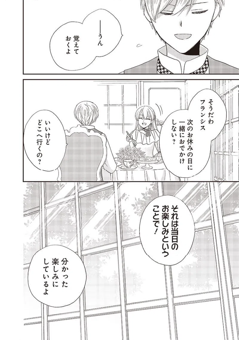 ページ 14 — 第33話