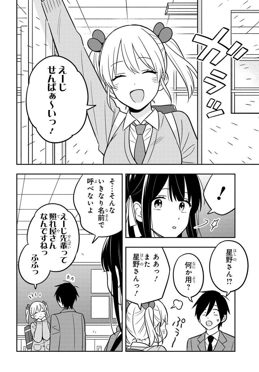 ページ 7 — 第5.2話