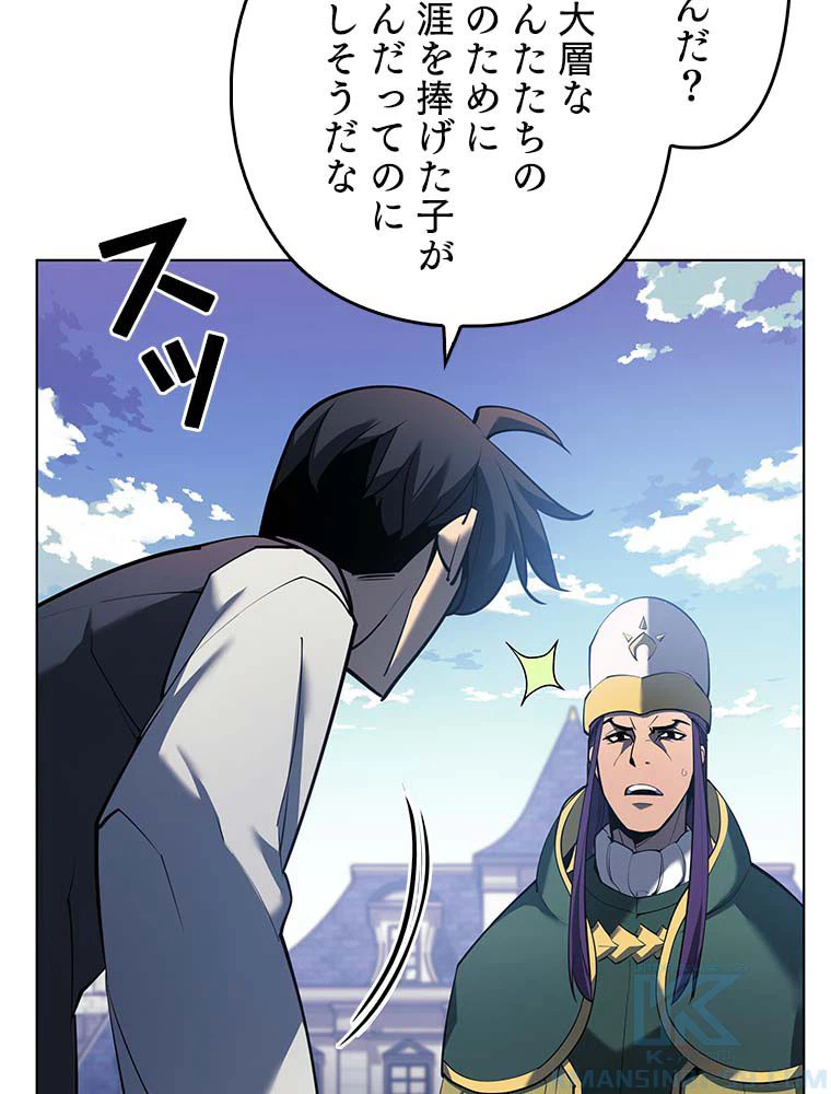 ページ 23 — 第130話