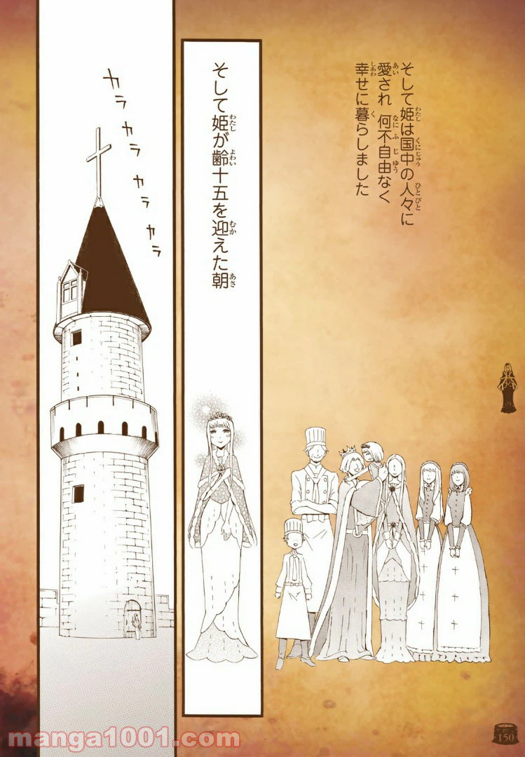 ページ 11 — 第10話
