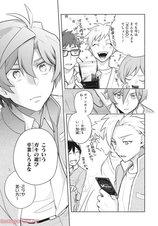 ページ 11 — 第1話