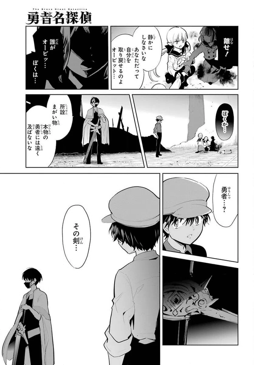 ページ 27 — 第21話