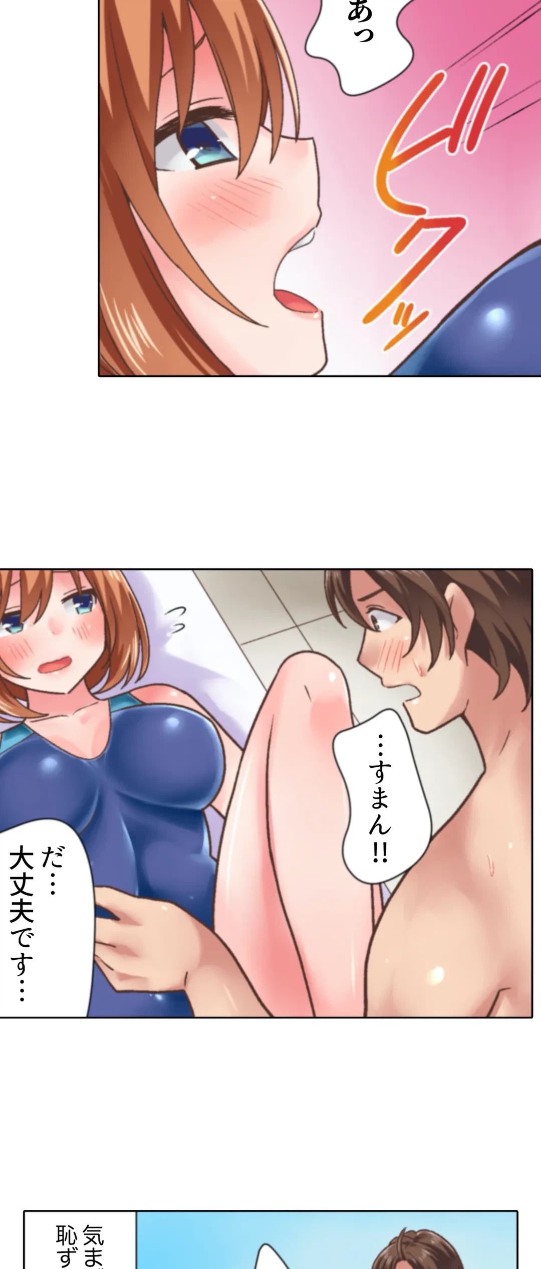 ページ 26 — 第14話