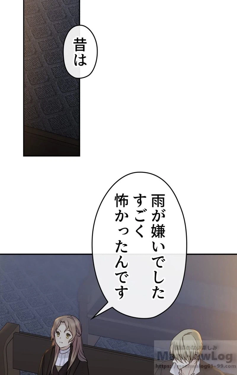 ページ 24 — 第33話