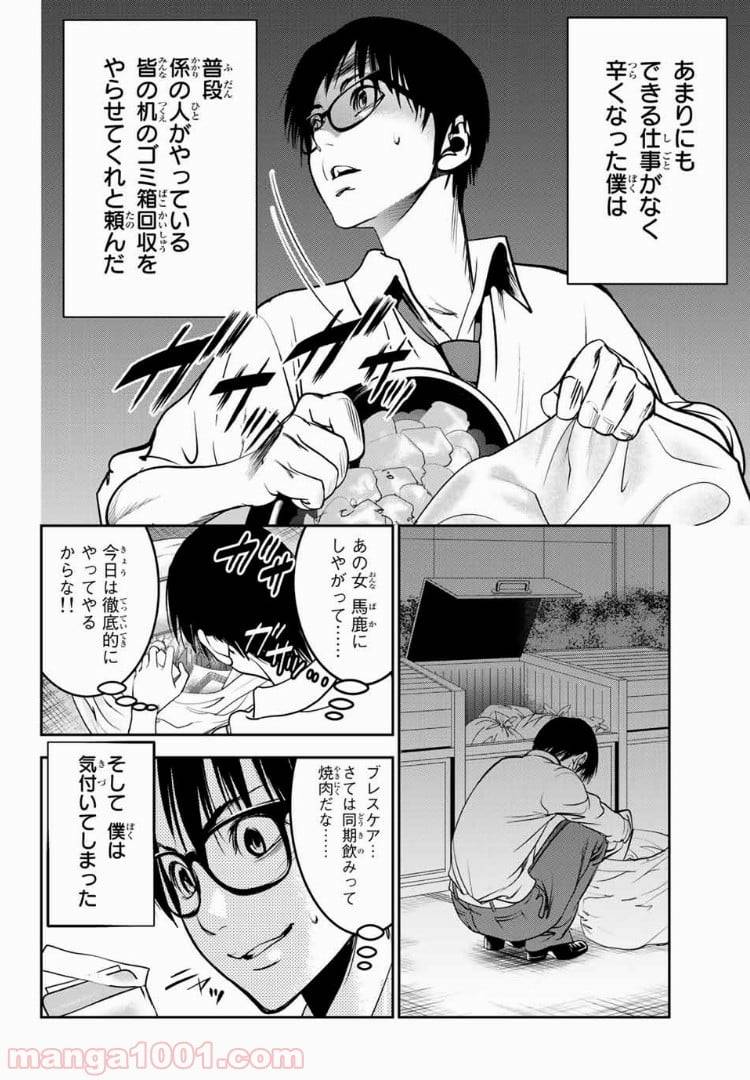 ページ 10 — 第41話