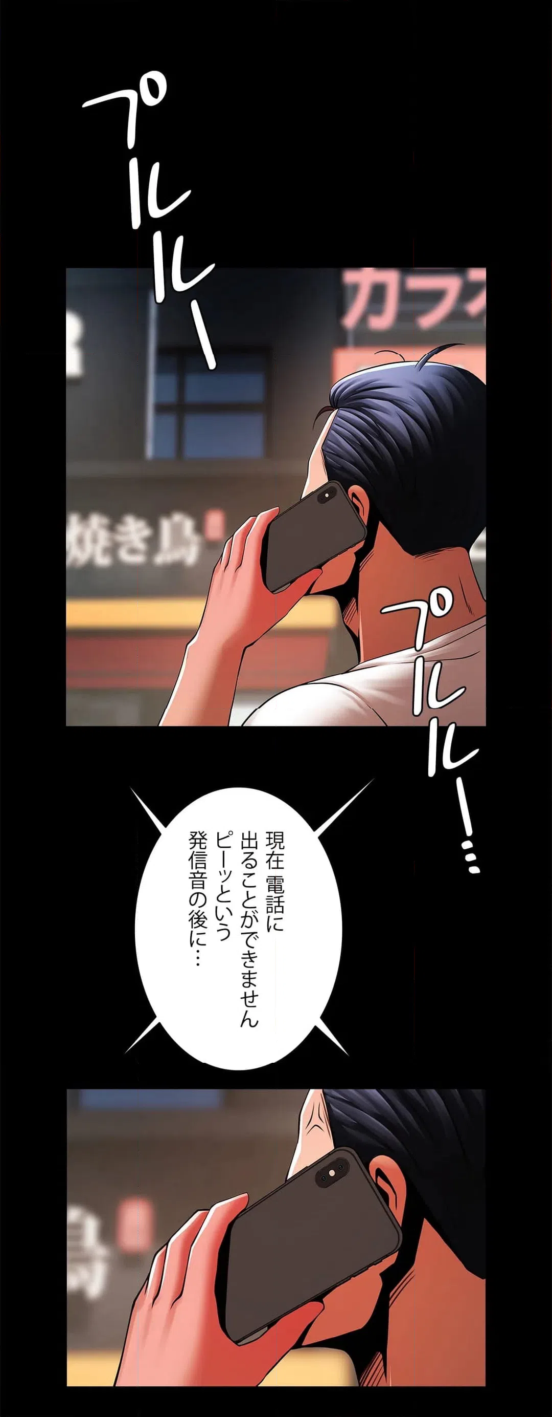 ページ 22 — 第13話