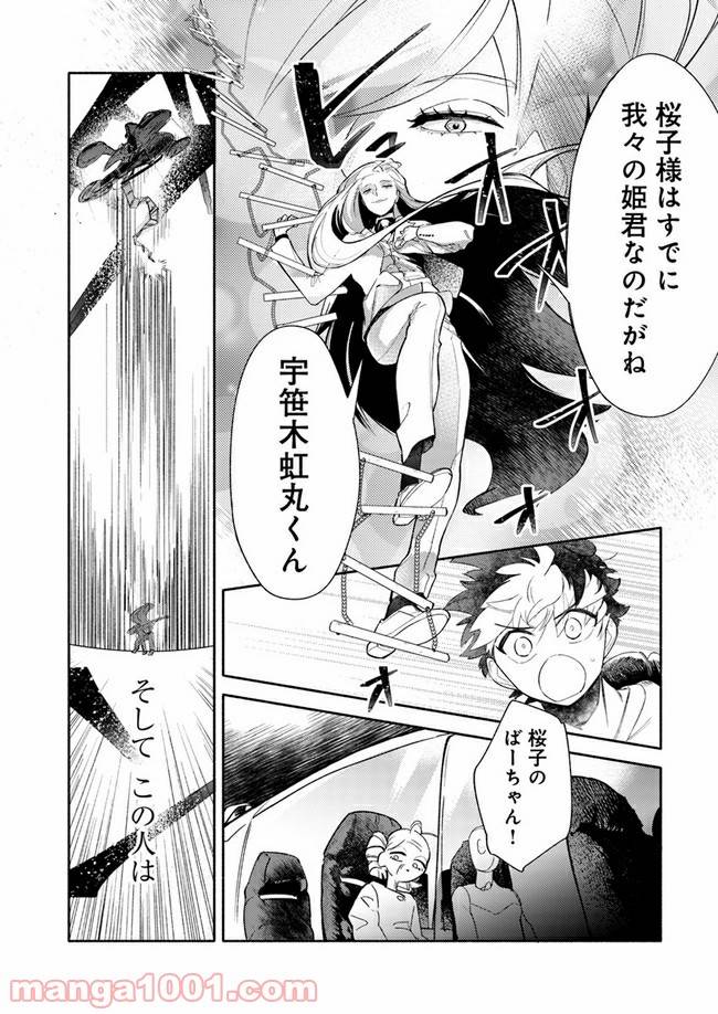 ページ 5 — 第1.2話