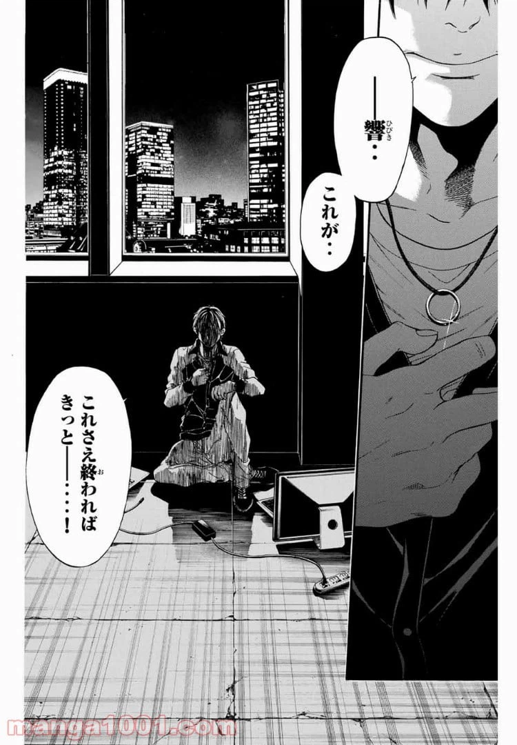 ページ 16 — 第5話