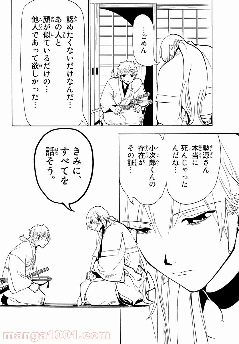ページ 42 — 第125話