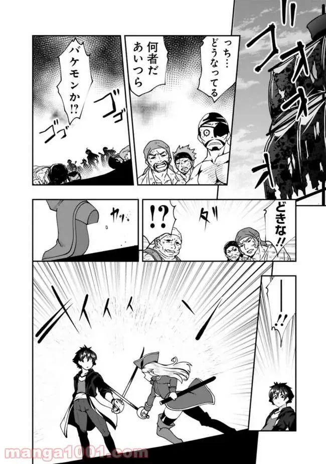ページ 10 — 第68話