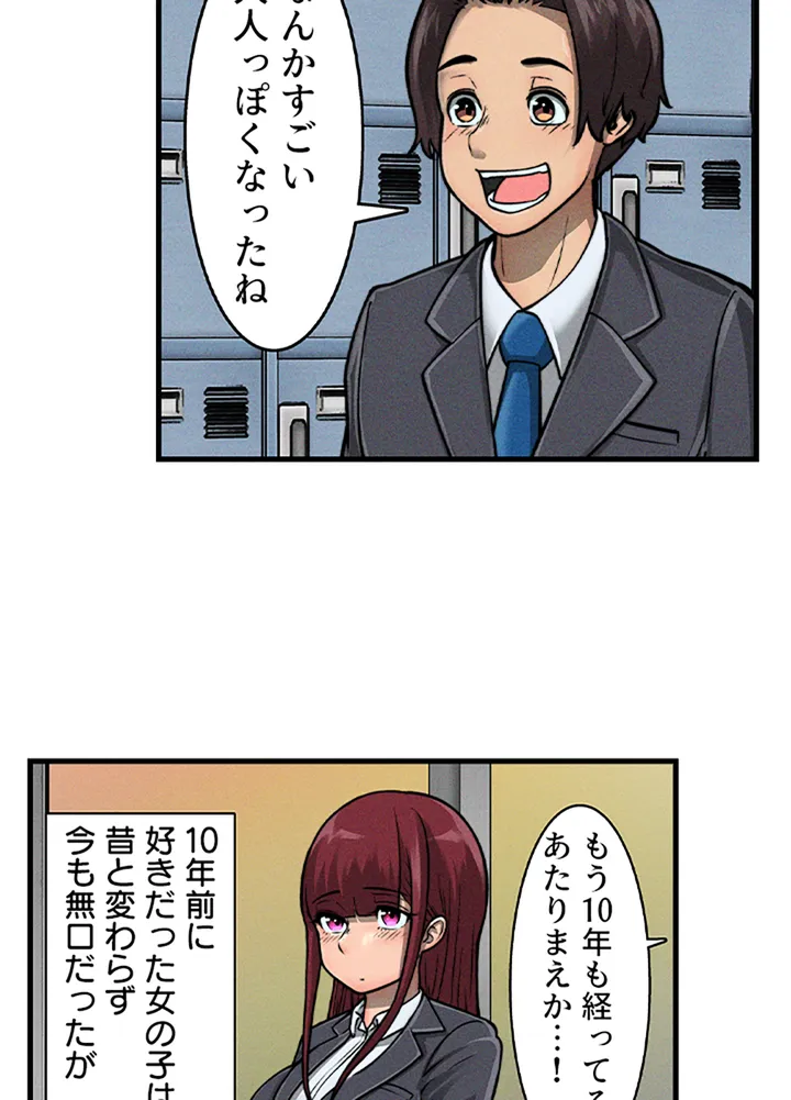 ページ 32 — 第1話