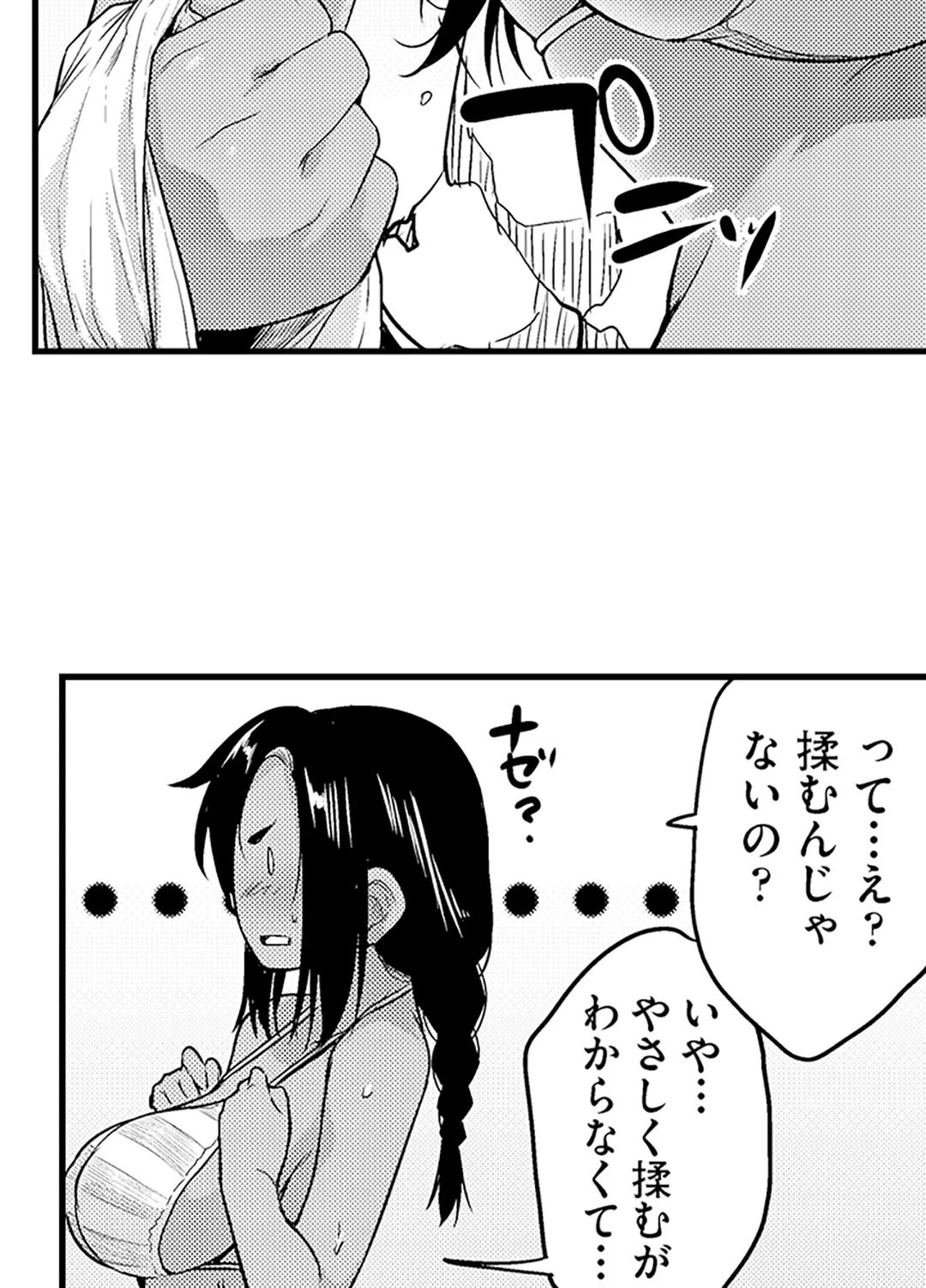 ページ 20 — 第20話