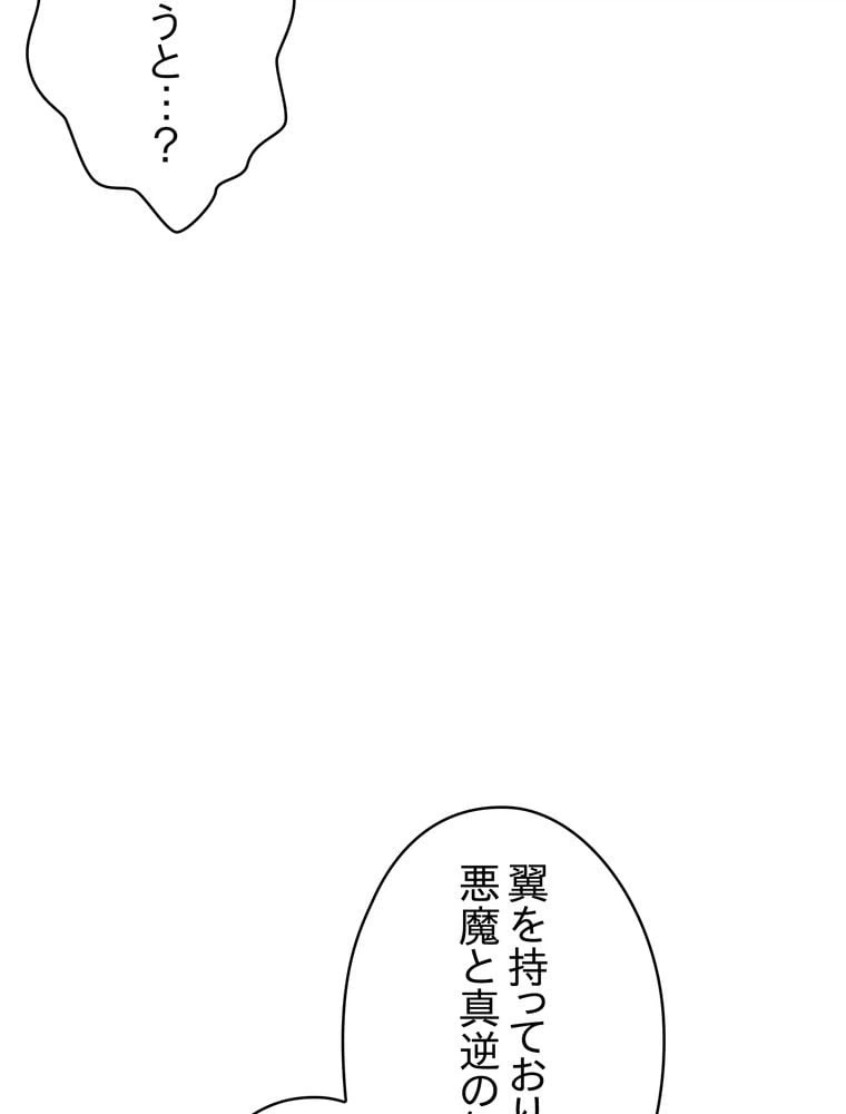ページ 16 — 第120話