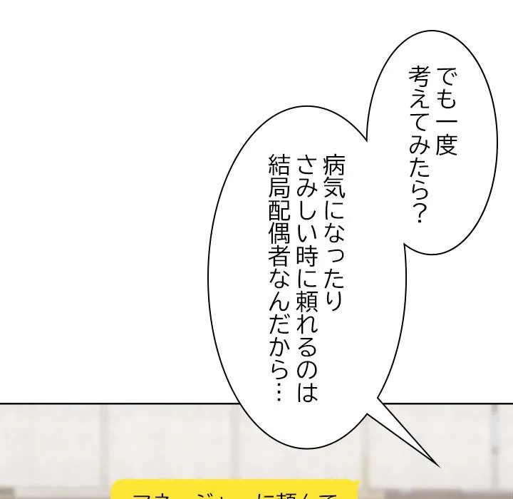 ページ 26 — 第18話