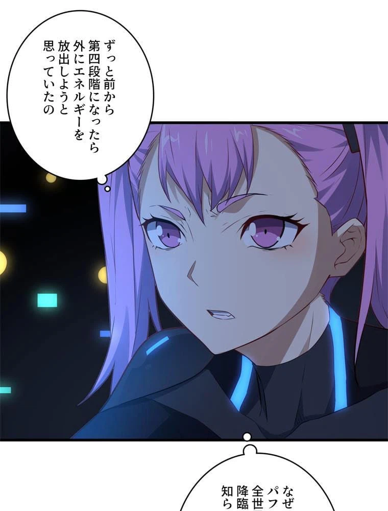 ページ 3 — 第134話