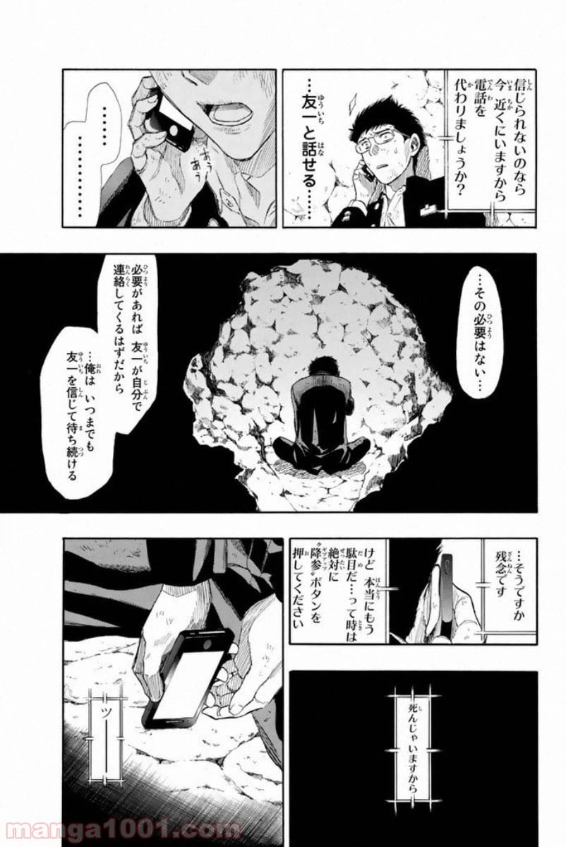 ページ 10 — 第15話