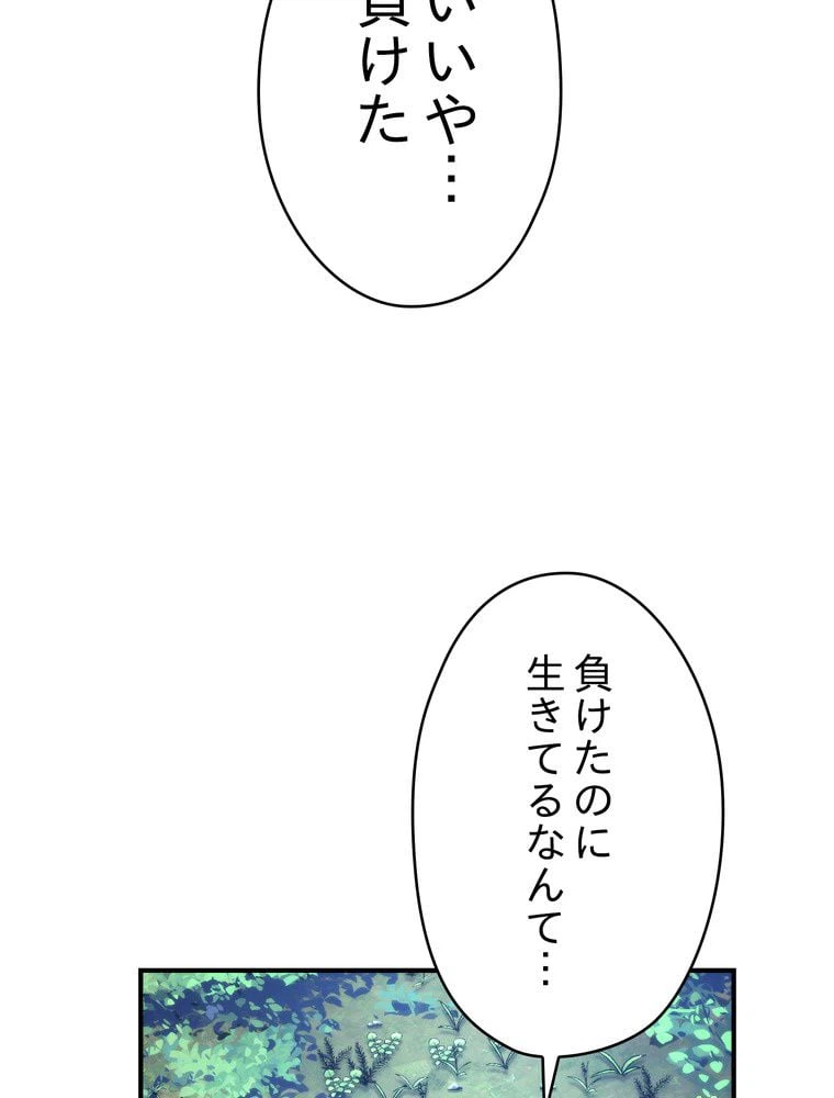 ページ 7 — 第80話