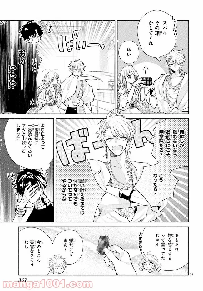 ページ 6 — 第4.4話
