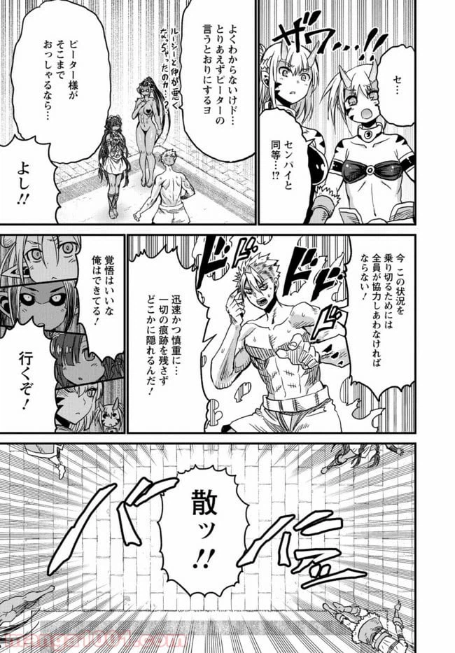 ページ 13 — 第21話