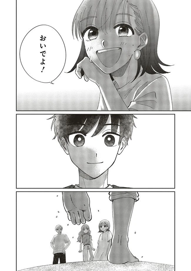 ページ 16 — 第0話