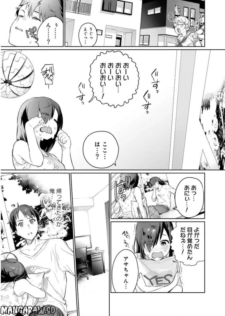 ページ 21 — 第3話