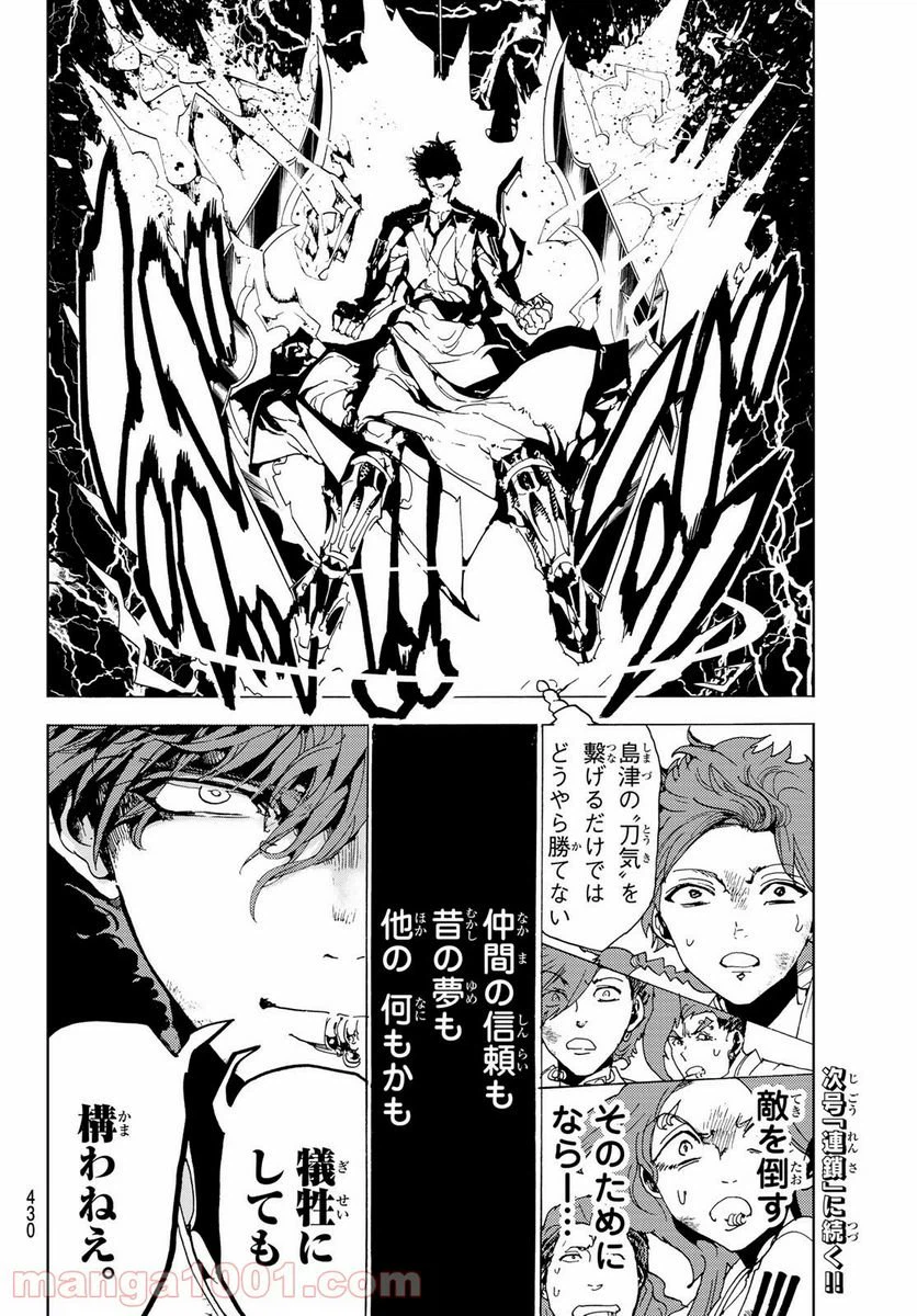 ページ 12 — 第102話