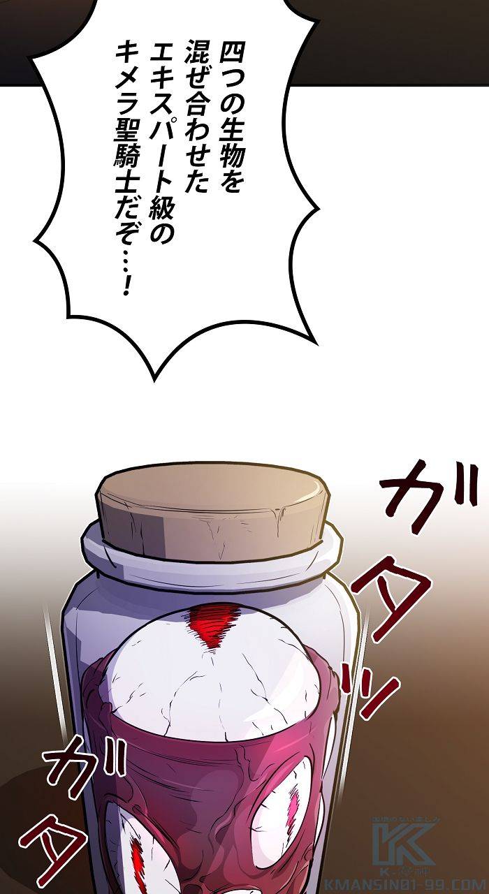 ページ 26 — 第21話