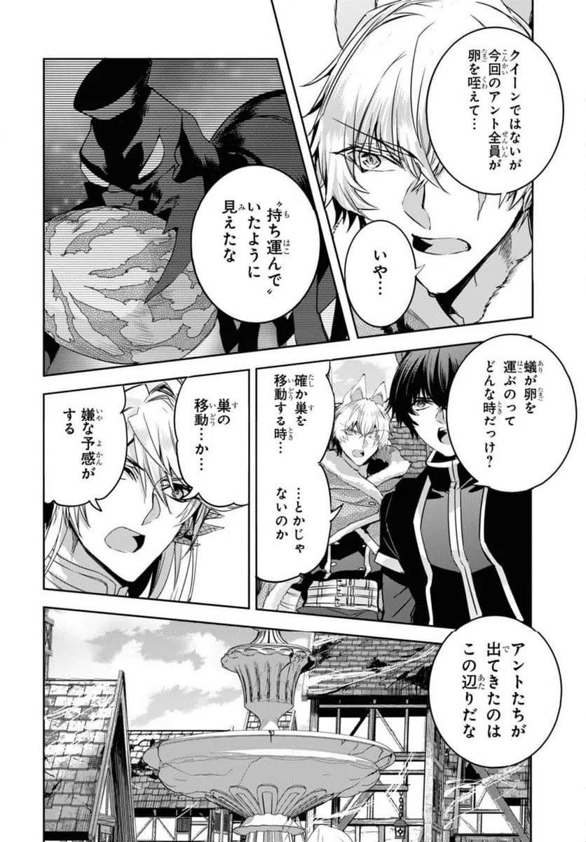 ページ 7 — 第15.2話