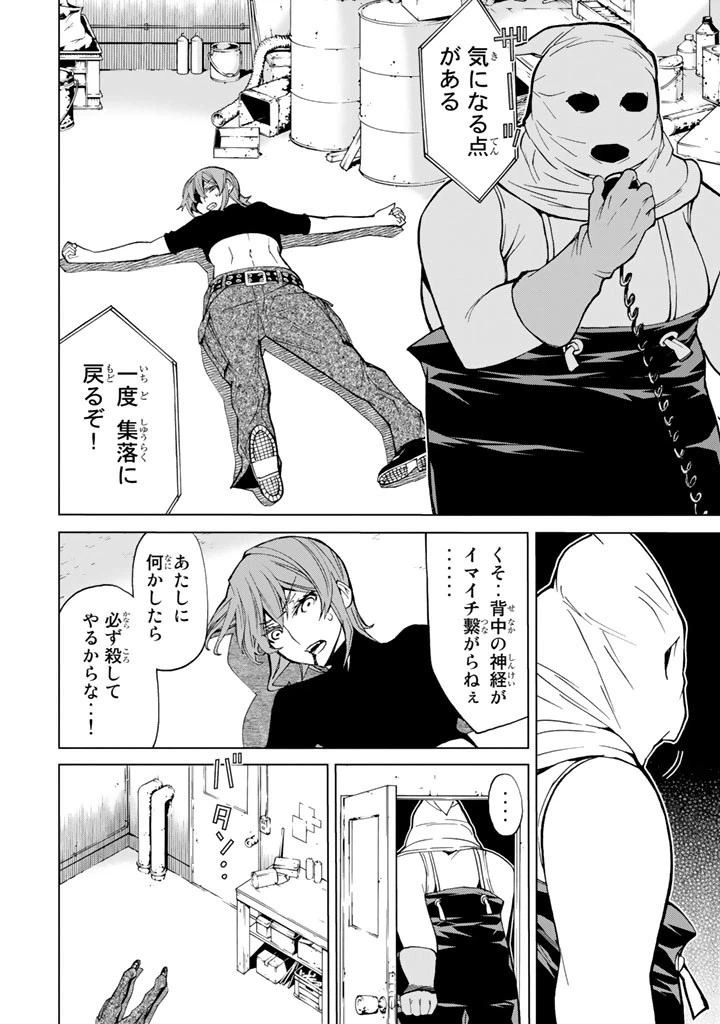 ページ 12 — 第74話