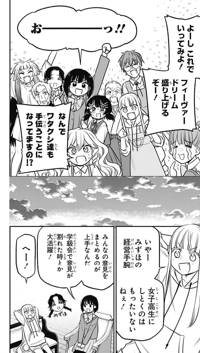 ページ 22 — 第12話