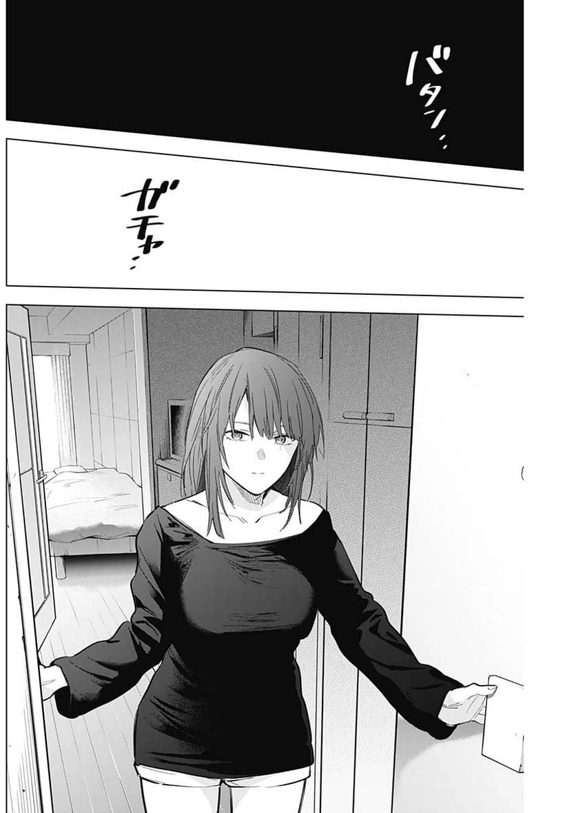 ページ 8 — 第134話