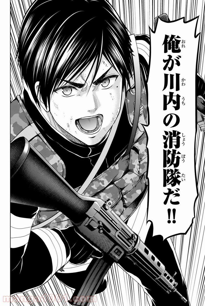 ページ 20 — 第38話
