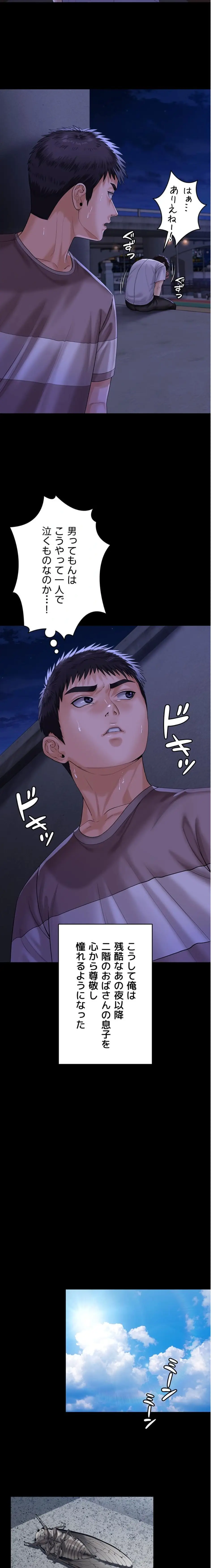 ページ 8 — 第3話
