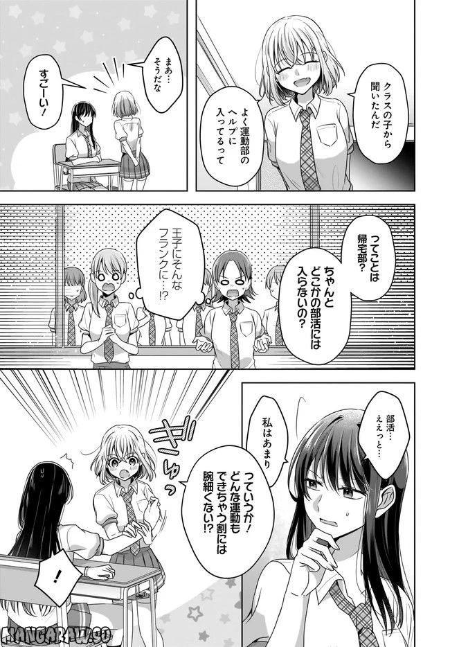 ページ 25 — 第1話