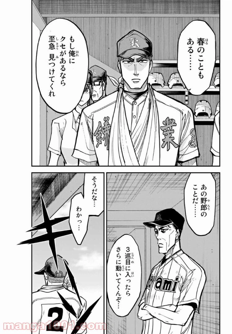 ページ 11 — 第22話
