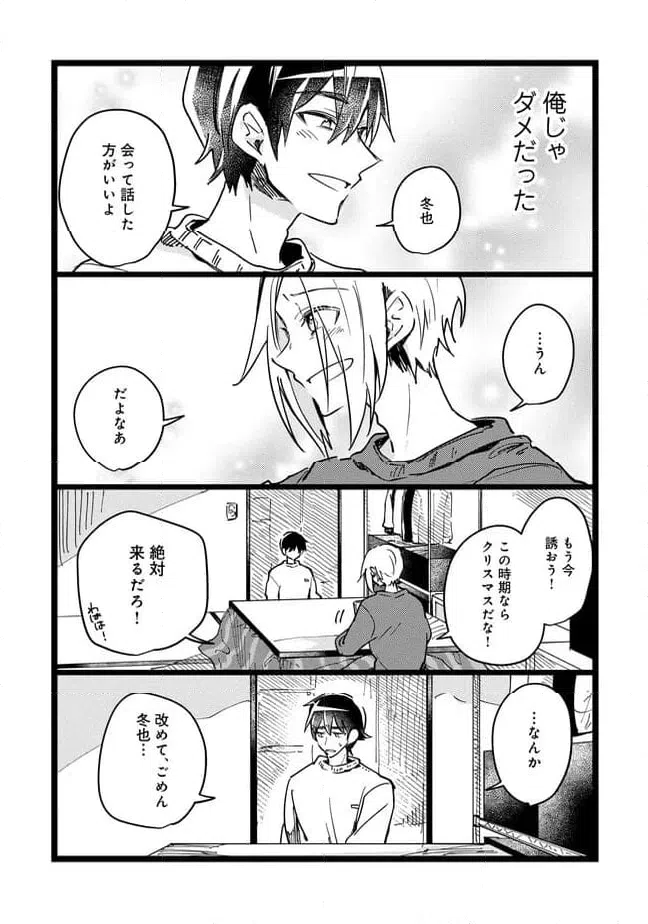 ページ 7 — 第71話