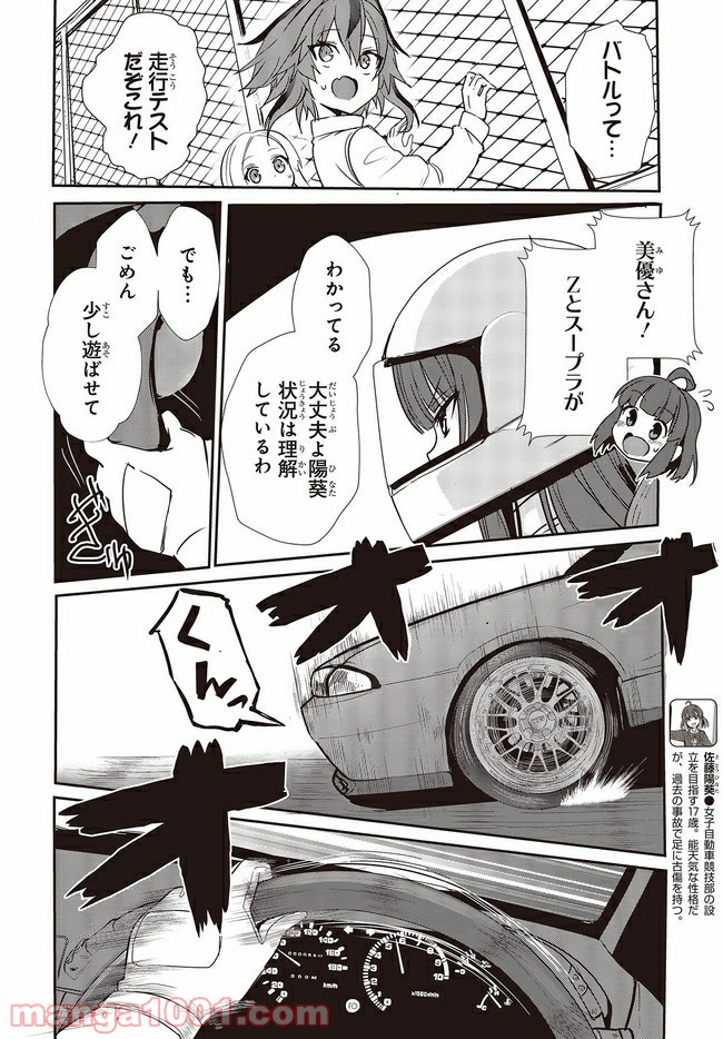 ページ 4 — 第7.1話