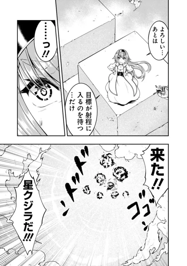 ページ 5 — 第149話