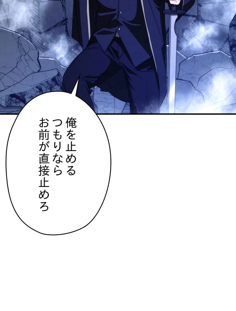ページ 25 — 第92話