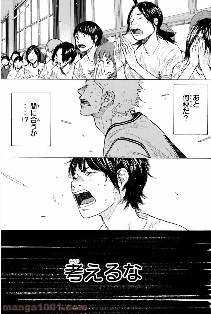 ページ 32 — 第249話