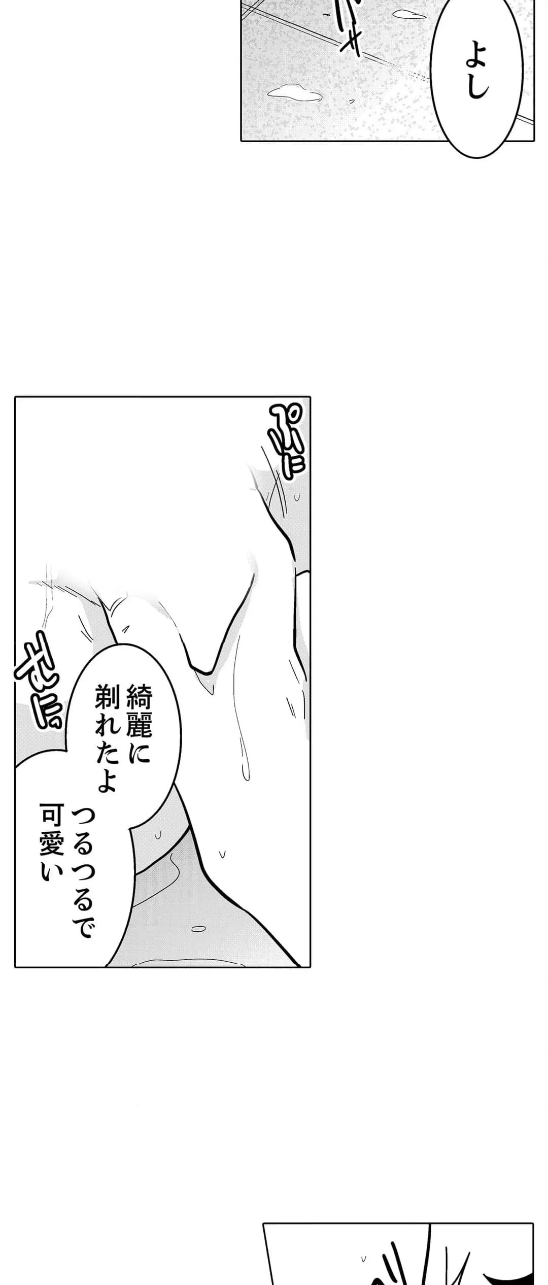 ページ 19 — 第94話