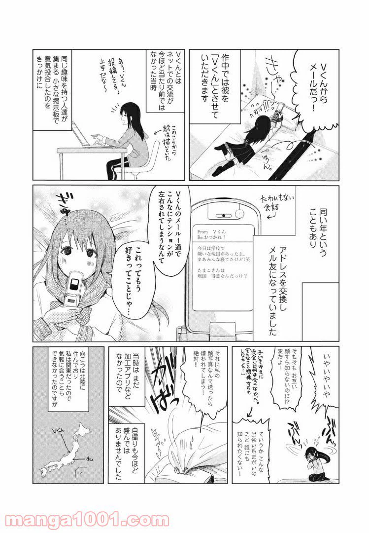 ページ 5 — 第1話