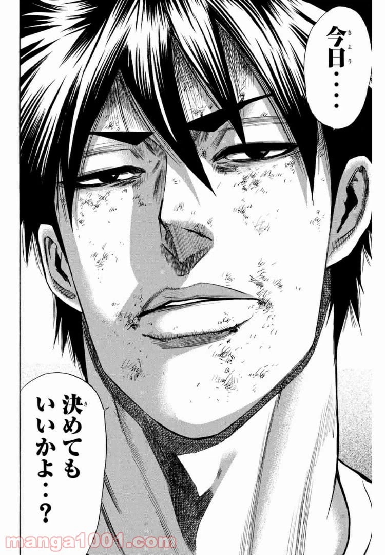 ページ 4 — 第160話