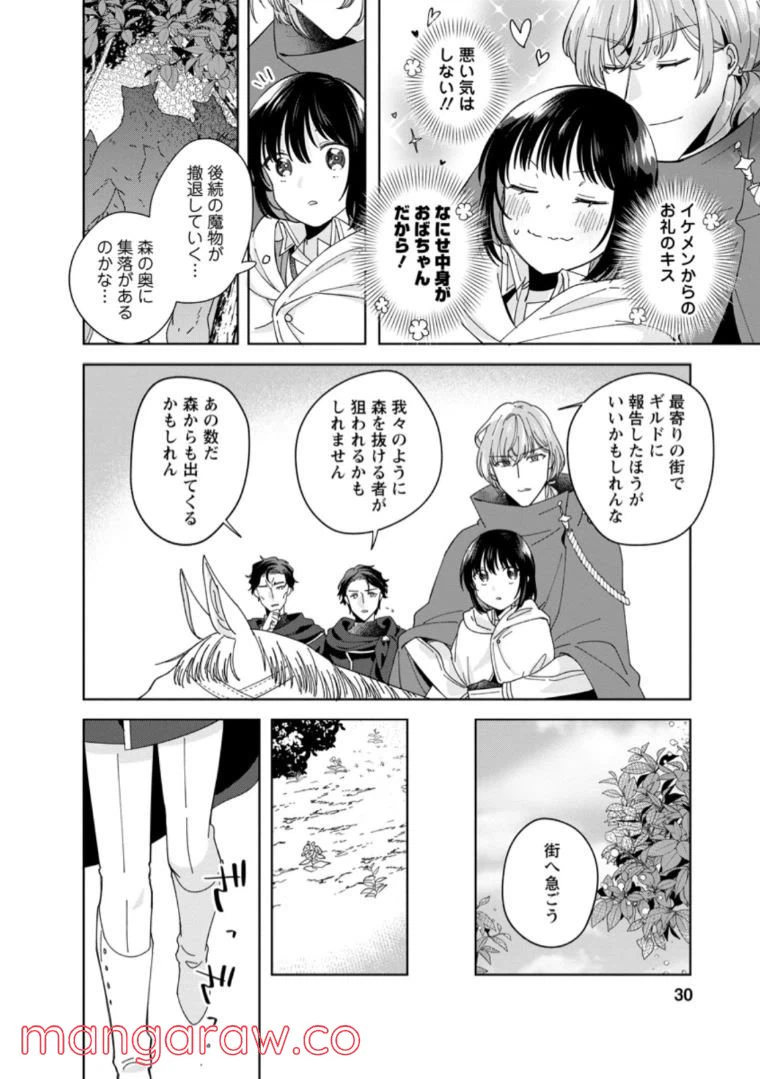 ページ 8 — 第6.3話