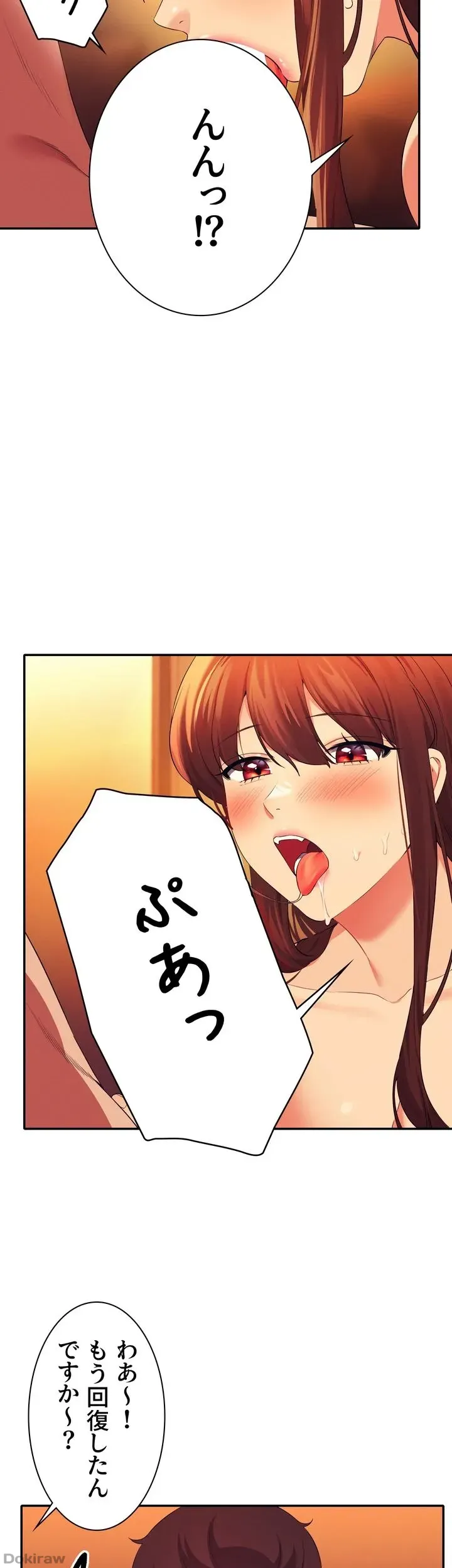 ページ 24 — 第66話