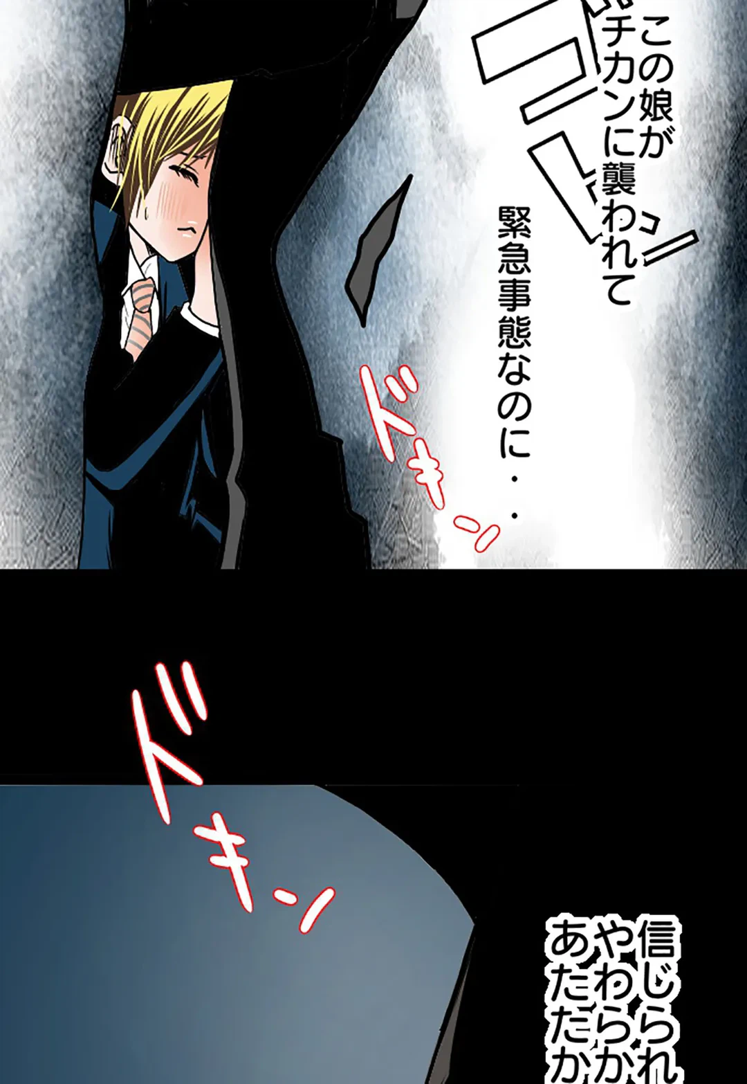 ページ 4 — 第48話